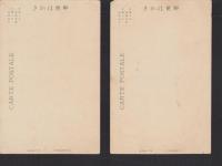 (絵葉書）大下藤次郎・画「風景」　2枚