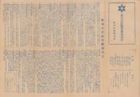 (旅行案内）萩市内史蹟名勝案内記(山口県）