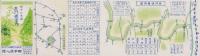(旅行案内）天下の奇勝　長門峡案内(山口県）