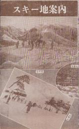 (旅行案内）スキー地案内　-山陽山陰方面、九州方面-