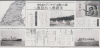 (旅行案内）ハイキング　-淡路島へ小豆島へ-(香川県、兵庫県）