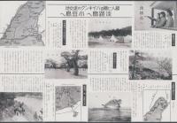 (旅行案内）ハイキング　-淡路島へ小豆島へ-(香川県、兵庫県）