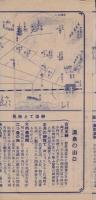(旅行案内）温泉の山口(山口県）