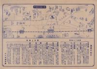 (旅行案内）温泉の山口(山口県）