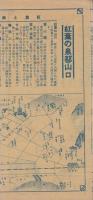 (旅行案内）紅葉の泉都山口(山口県）