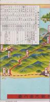 (鳥瞰図）防長の観光(山口県）