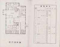(旅行案内）山陽ホテル　御案内(山口県）