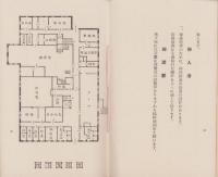 (旅行案内）山陽ホテル　御案内(山口県）