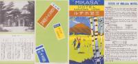 (旅行案内）軽井沢三笠ホテル(長野県）　