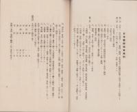 日本医師協会規則