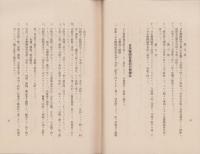 日本医師協会規則