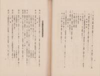 日本医師協会規則