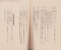 日本医師協会規則
