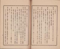 古物商取締法