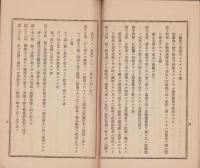古物商取締法