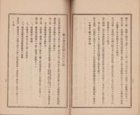 古物商取締法