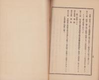 古物商取締法