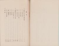 産業組合中央会　1930.11　-産業組合宣伝叢書第14輯-