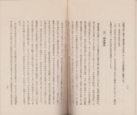 産業組合中央会　1930.11　-産業組合宣伝叢書第14輯-