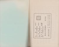 産業組合中央会　1930.11　-産業組合宣伝叢書第14輯-