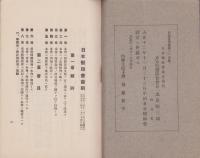 日本医師会会則