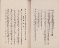 日本医師会会則