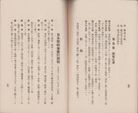 日本医師会会則