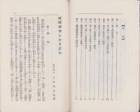 梨園経営と加里肥料