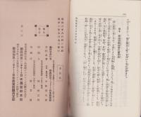 梨園経営と加里肥料
