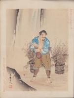 (刷物）容齋歴史画譜（6）