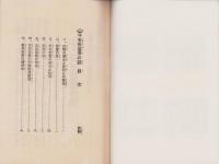 石灰窒素の話