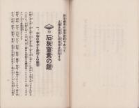 石灰窒素の話