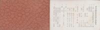(絵葉書）愛知県庁舎絵はがき　切取式全8枚揃