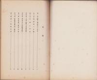 愛知県の陶磁器　-昭和10年3月-（経済部商工課）