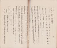 野田城　-千郷村史第12編-（愛知県）