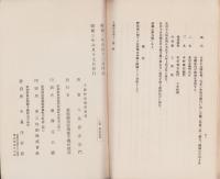 野田城　-千郷村史第12編-（愛知県）