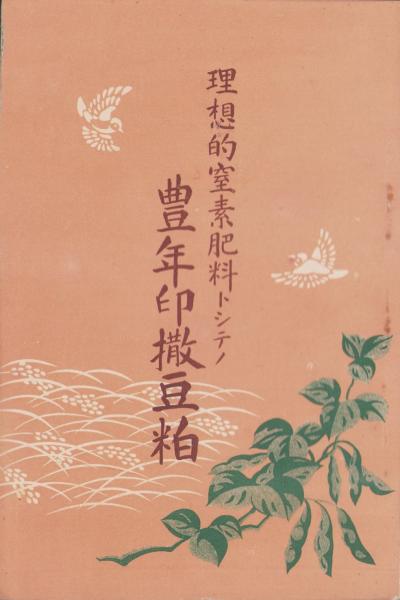 ポパイ 232号 昭和61年10月10日号 表紙デザイン・荒井健(〈ザ
