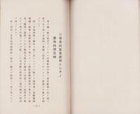 理想的窒素肥料トシテノ豊年印撒豆粕