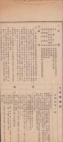 愛知県立農事試験場一覧　-昭和15年4月現在-
