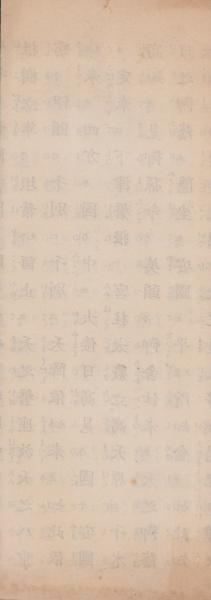 一枚刷）大祓祝詞 / 伊東古本店 / 古本、中古本、古書籍の通販は