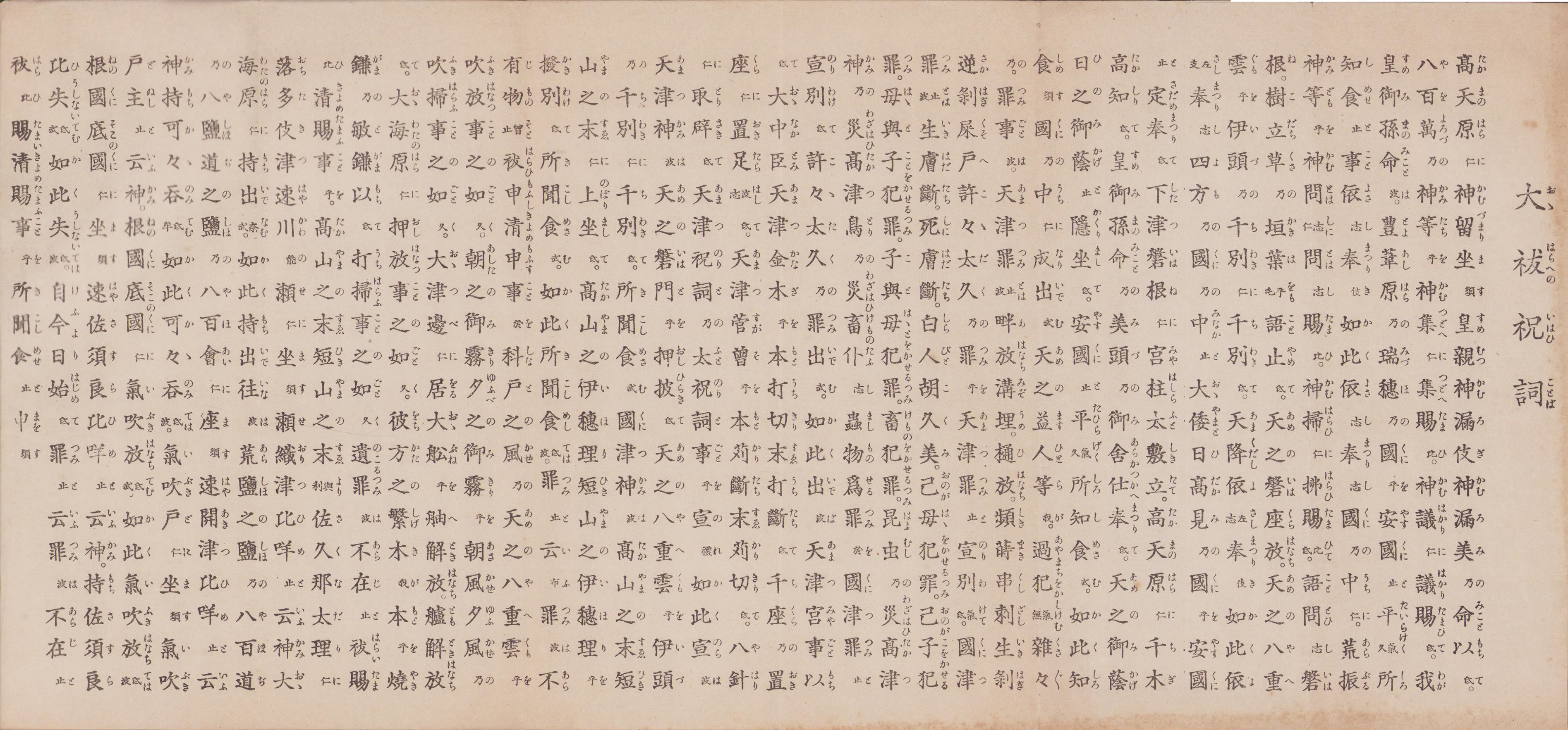 page1-1024px-NDL950431_草書大