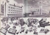 伸び行く明治　-明治製糖35周年記念-