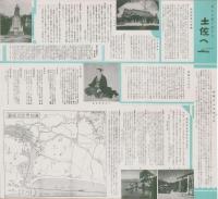 (旅行案内）船で土佐へ(高知県）
