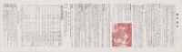(旅行案内）関門案内　-昭和11年5月-(山口県、福岡県）