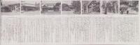 (旅行案内）新下関乃栞(山口県）