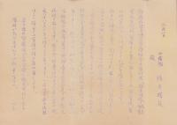 (鳥瞰図）特牛附近　角島・附野案内(山口県）