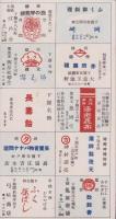 (旅行案内）下関　-名物と名産-(山口県）