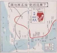 (旅行案内）下関　-名物と名産-(山口県）