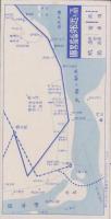 (旅行案内）下関近郊名勝史蹟案内(山口県）