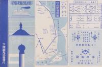 (旅行案内）下関近郊名勝史蹟案内(山口県）